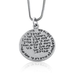Shema Israel & Priestly Blessing: Deep Relief 2-Sided Blackened Silver