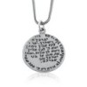 Shema Israel & Priestly Blessing: Deep Relief 2-Sided Blackened Silver
