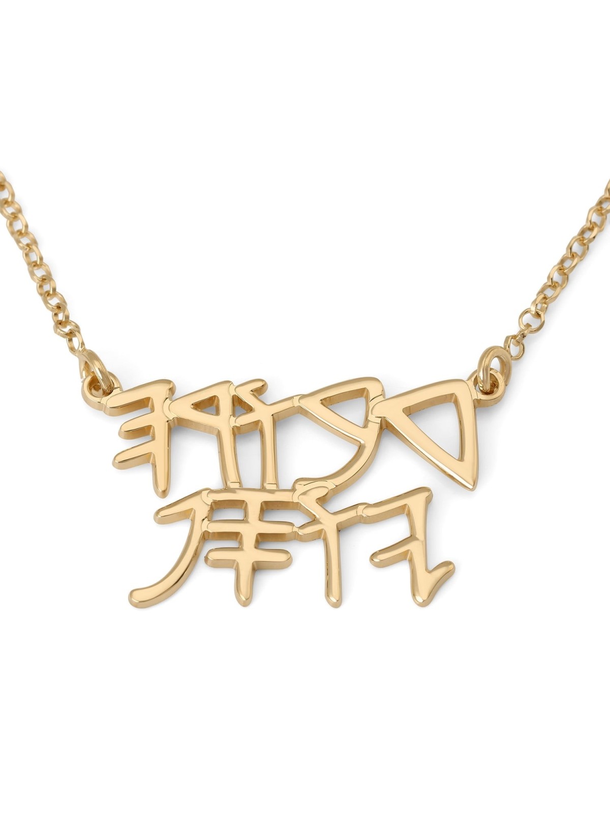 Collier avec nom hébreu biblique ancien en argent plaqué or 24 carats - Two Nam