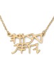 24K Gold-Plated Silver Ancient Biblical Hebrew Name Necklace - Two Nam