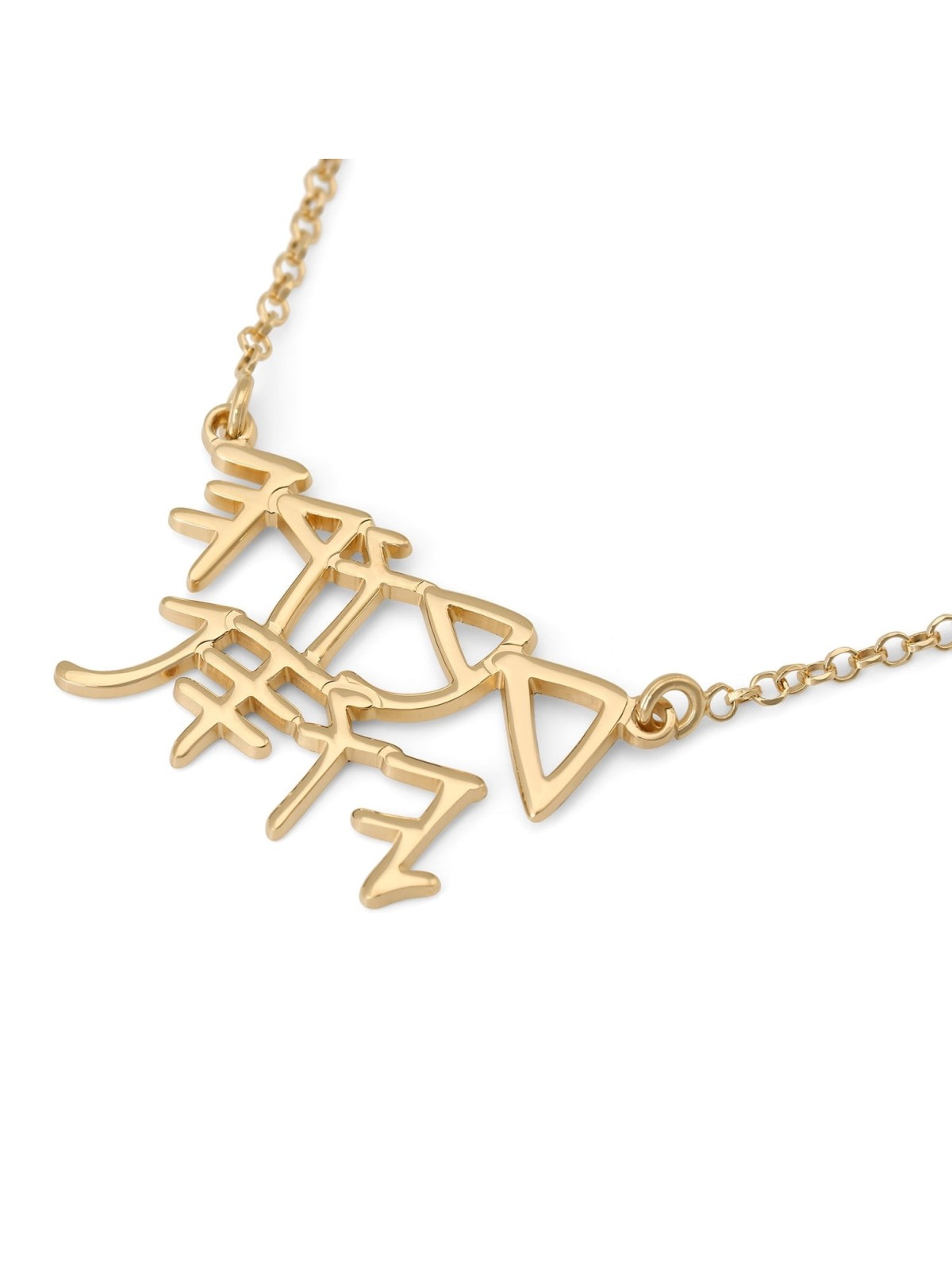 Collier avec nom hébreu biblique ancien en argent plaqué or 24 carats - Two Nam