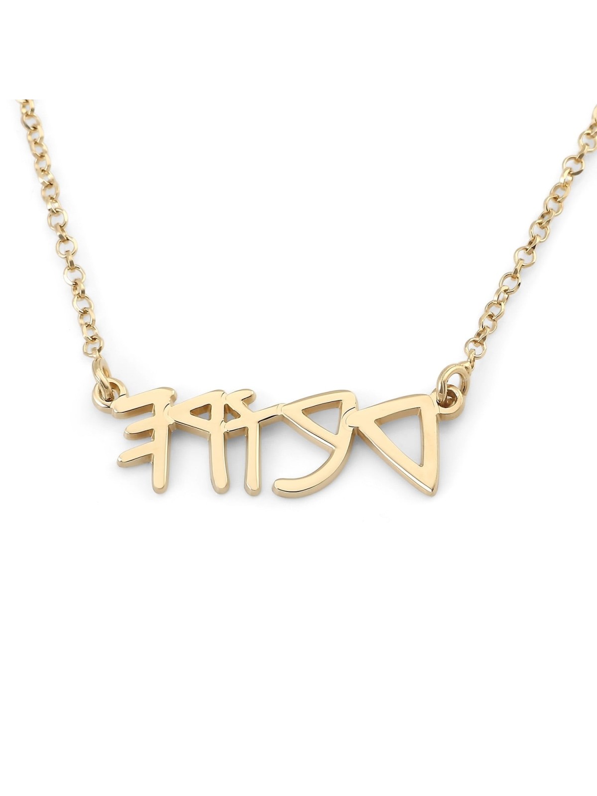 Collier avec nom hébreu biblique ancien en argent plaqué or 24 carats