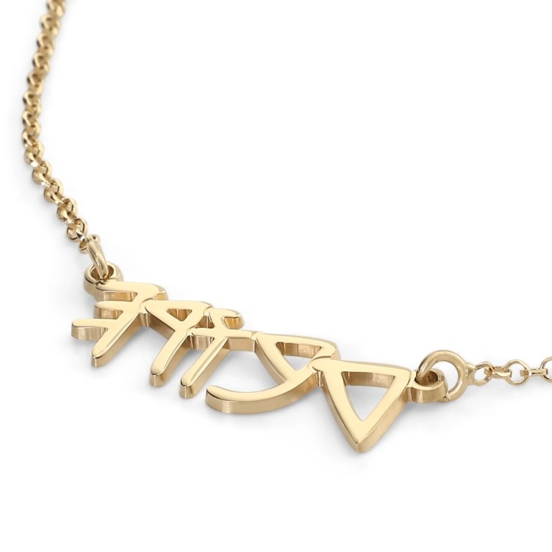 Collier avec nom hébreu biblique ancien en argent plaqué or 24 carats