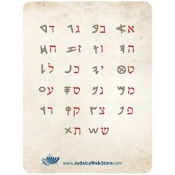 24K Gold-Plated Silver Ancient Biblical Hebrew Name Necklace