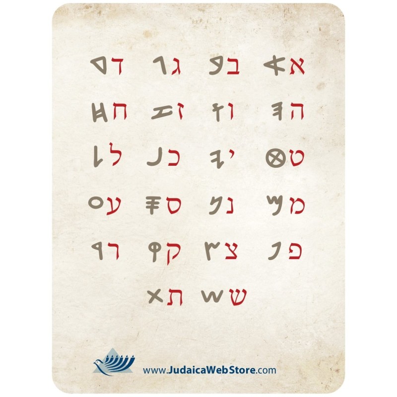 24K Gold-Plated Silver Ancient Biblical Hebrew Name Necklace