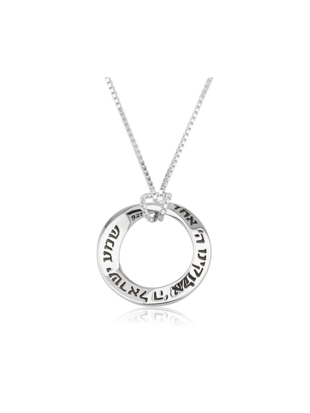 Coffret cadeau Seigneur est mon berger avec collier Shema Yisrael en argent sterling
