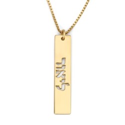 Collier Prénom Barre Verticale Plaqué Or