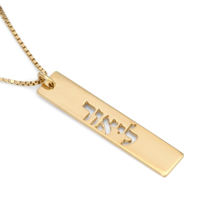 Gold Plated Vertical Bar Name Necklace