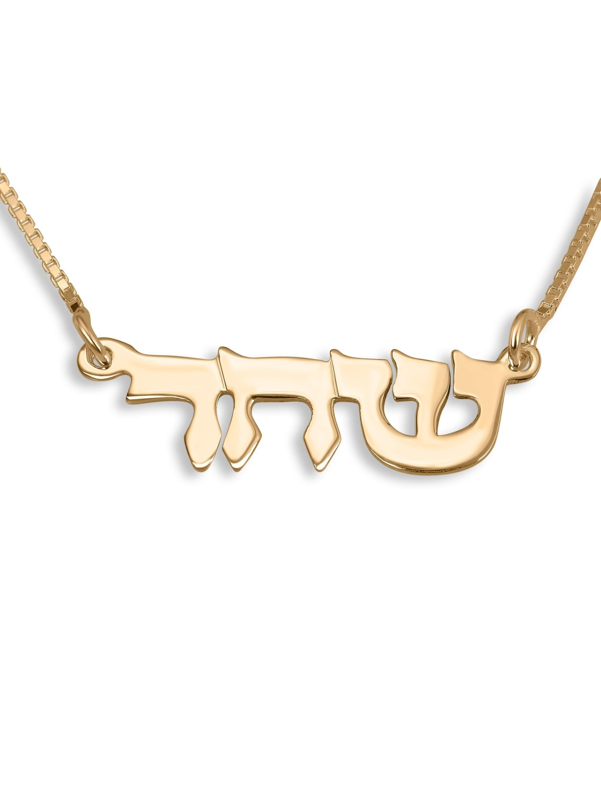 14K Gold Double Thickness Old Style Script Hebrew Name Necklace