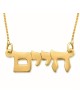 14K Gold Double Thickness Old Style Script Hebrew Name Necklace