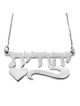 Silver Double Thickness Hebrew Name Necklace with Underline Scroll and