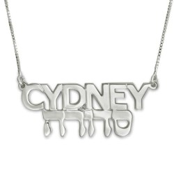 Silver Name Necklace in English & Hebrew - (All Caps & Rounded Hebrew