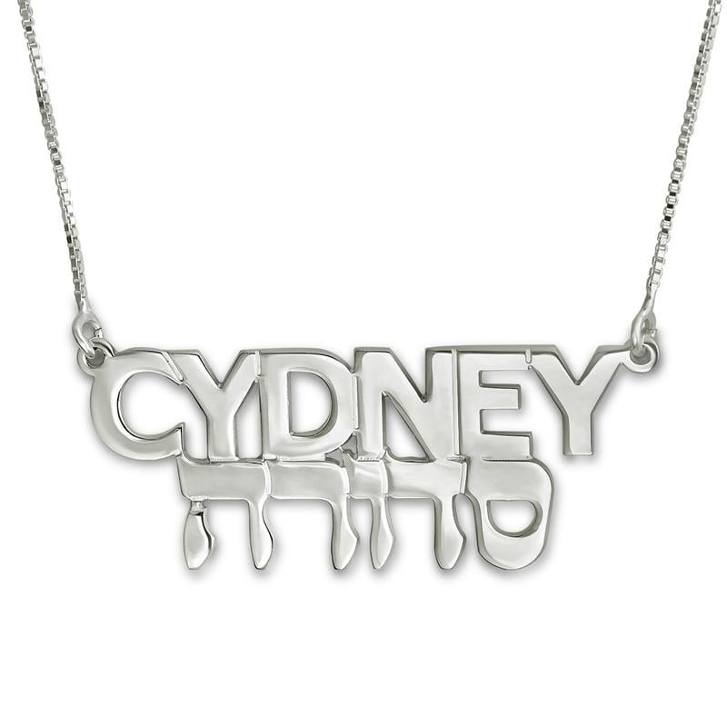 Silver Name Necklace in English & Hebrew - (All Caps & Rounded Hebrew