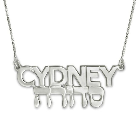 Silver Name Necklace in English & Hebrew - (All Caps & Rounded Hebrew