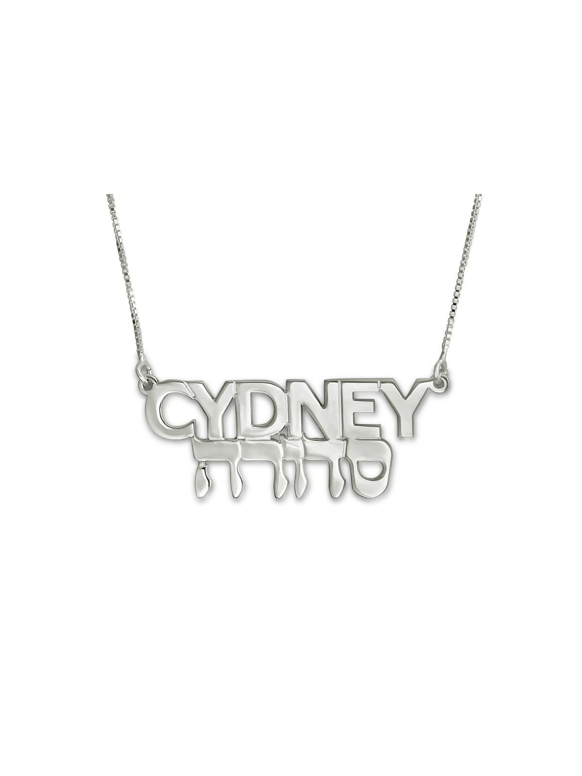Collier prénom en argent en anglais et en hébreu - (toutes les majuscules et l'hébreu arrondi)