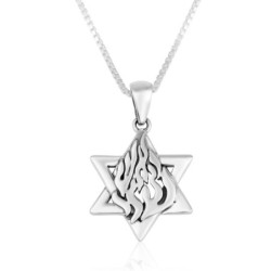 Star of David Eternal My Flame Sterling Silver Pendant Necklace