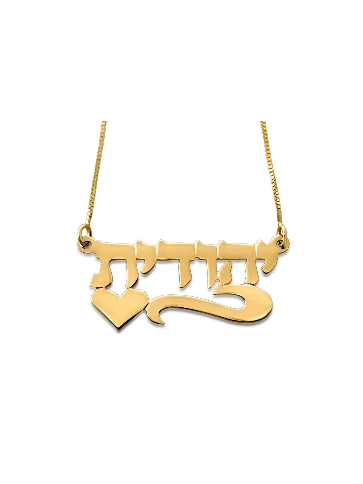 14K Gold Double Thickness Name Necklace in Hebrew with Underline Scrol