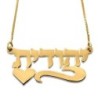 14K Gold Double Thickness Name Necklace in Hebrew with Underline Scrol