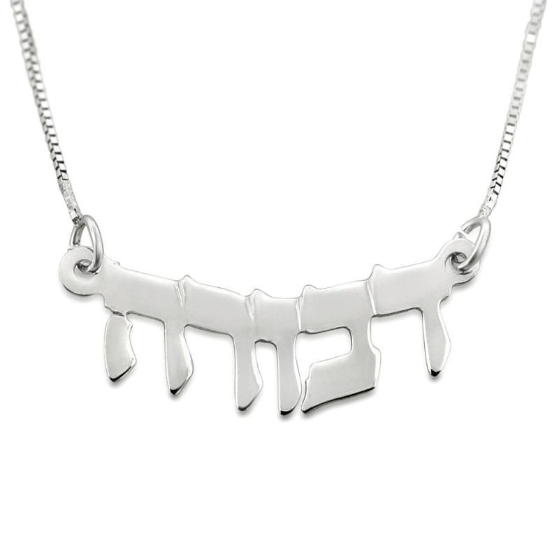 Silver Double Thickness Name Necklace in Hebrew - Arch