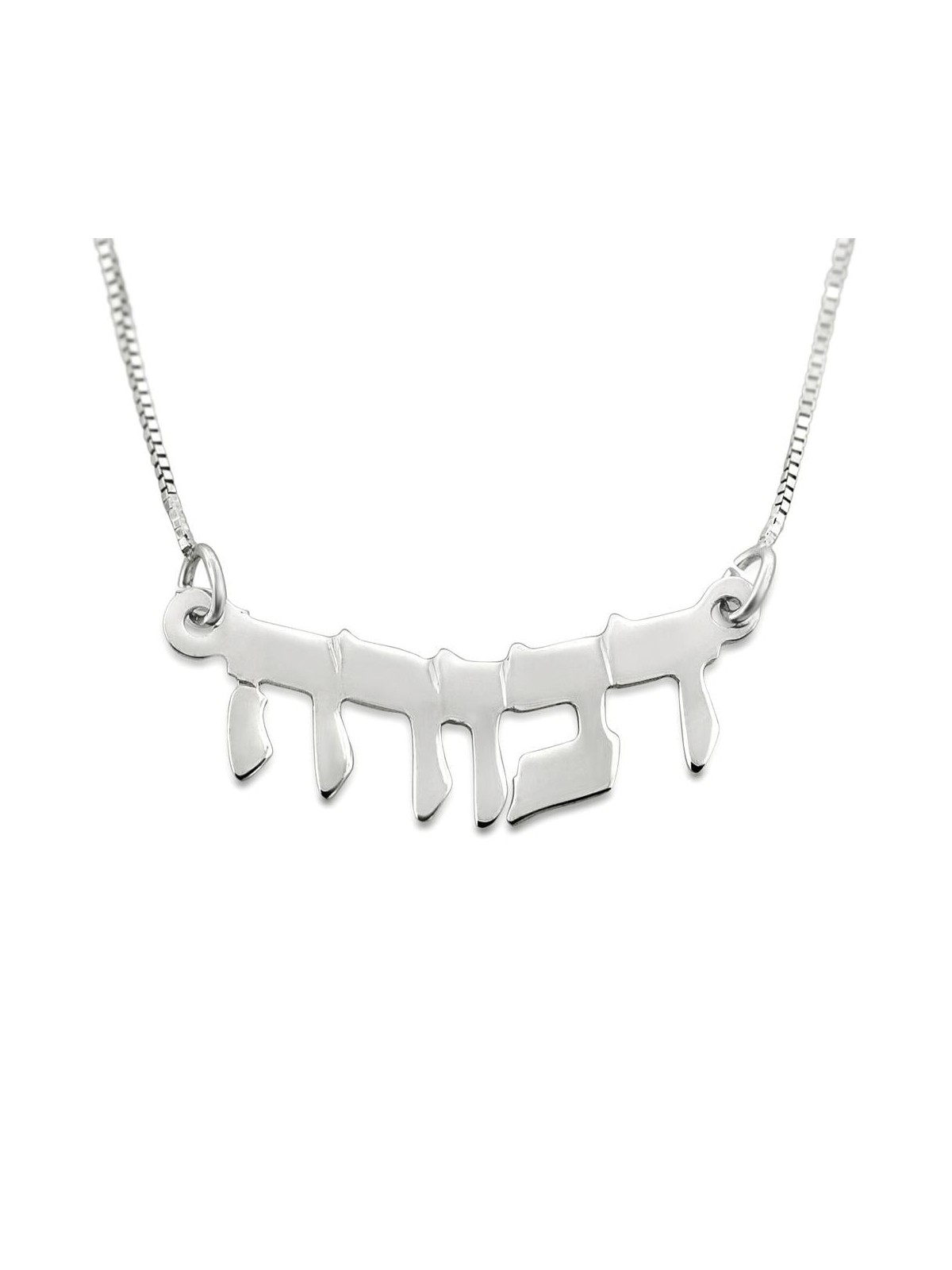 Silver Double Thickness Name Necklace in Hebrew - Arch