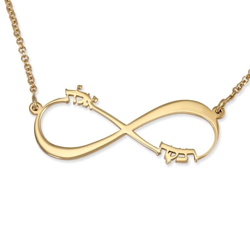 Gold Plated Double Thickness Hebrew / English Infinity Necklace with u