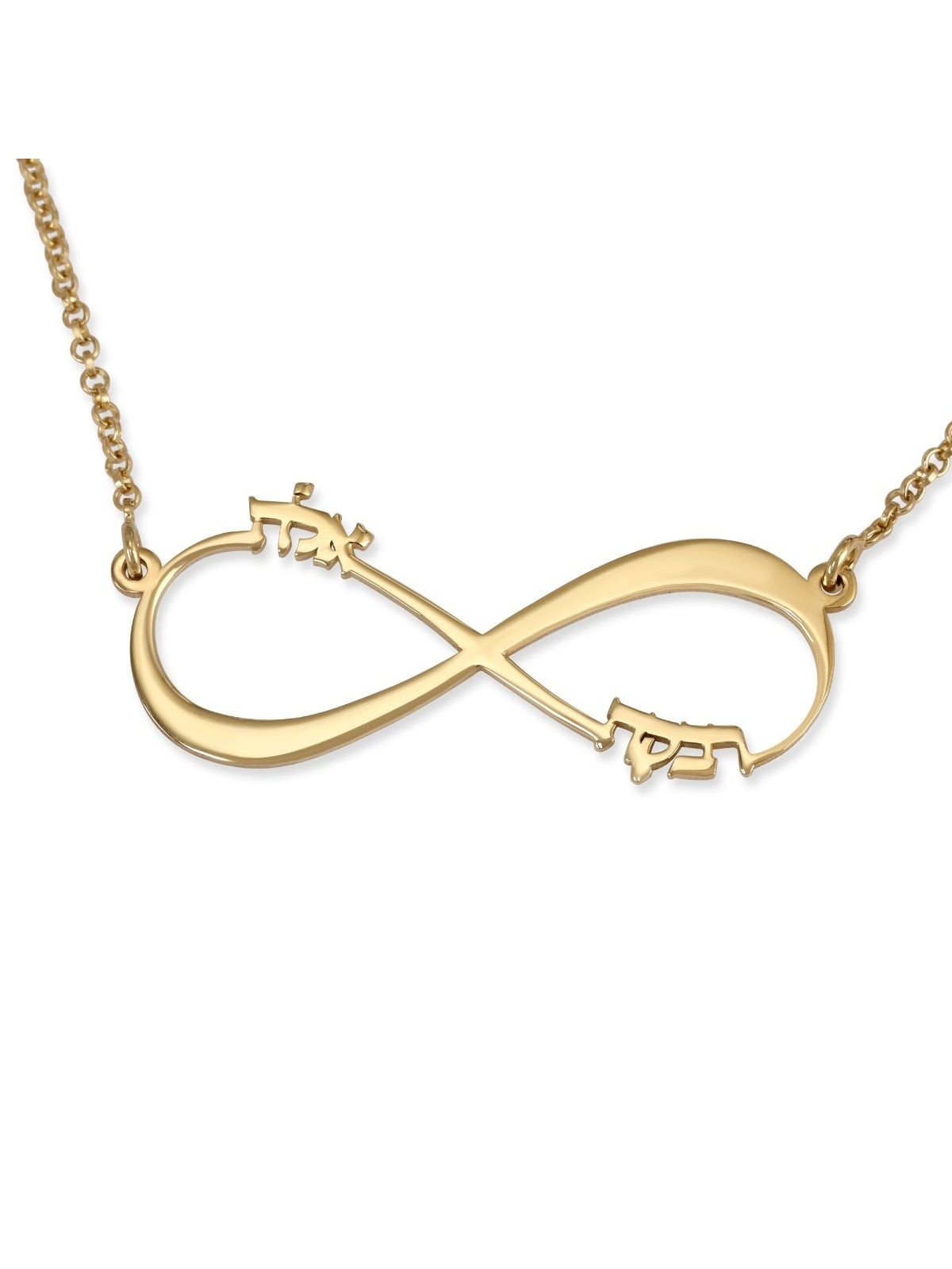 Gold Plated Double Thickness Hebrew / English Infinity Necklace with u
