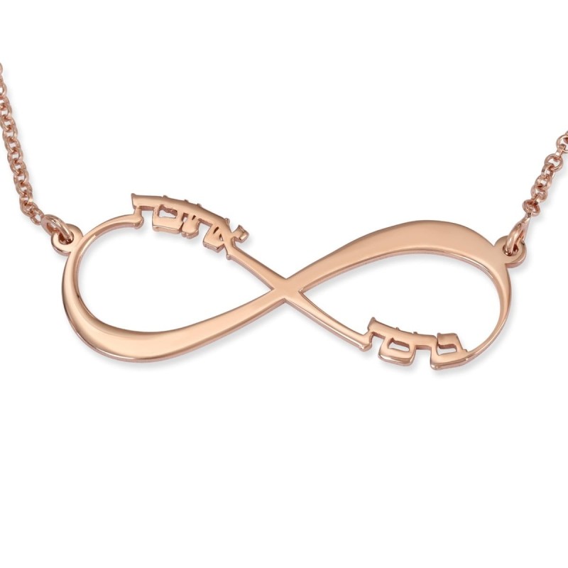 Gold Plated Double Thickness Hebrew / English Infinity Necklace with u