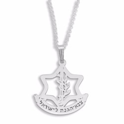 Israeli Defense Forces Necklace - Silver or Gold Plated - Hebrew / Eng