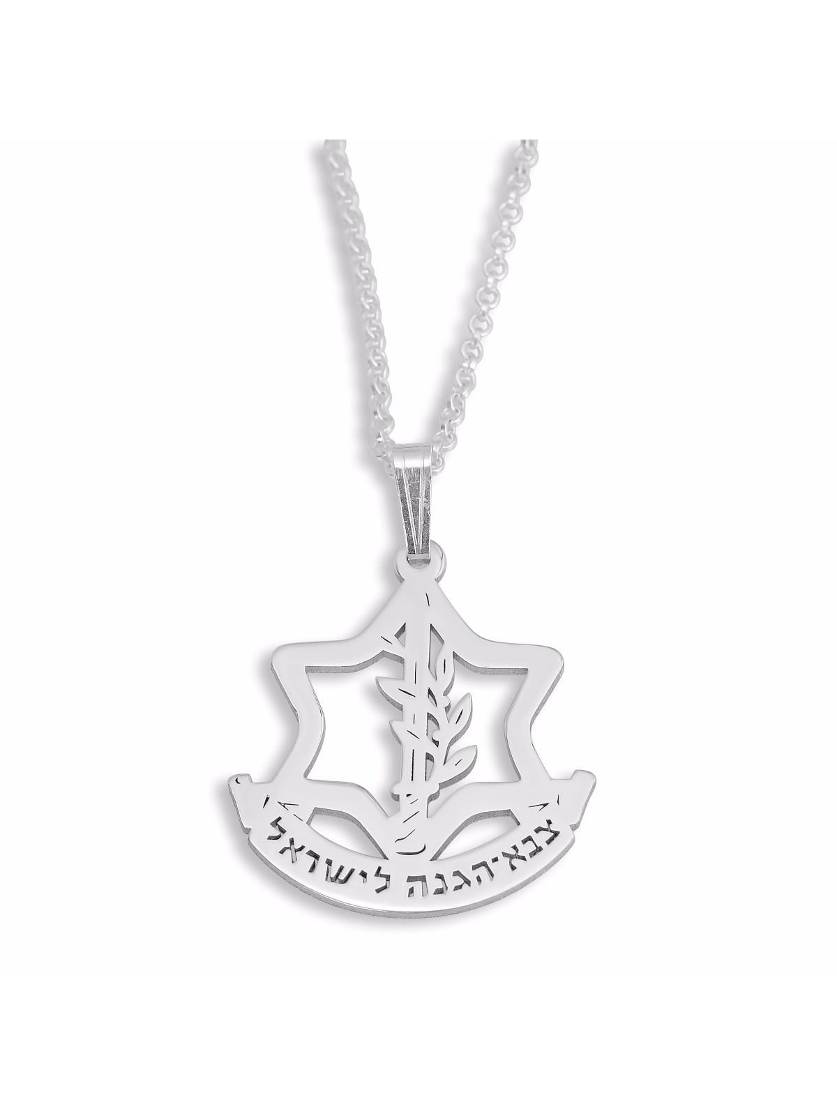 Israeli Defense Forces Necklace - Silver or Gold Plated - Hebrew / Eng