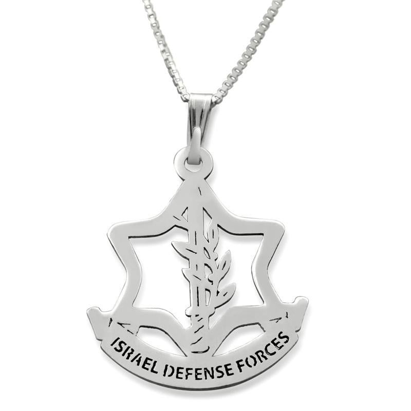 Israeli Defense Forces Necklace - Silver or Gold Plated - Hebrew / Eng