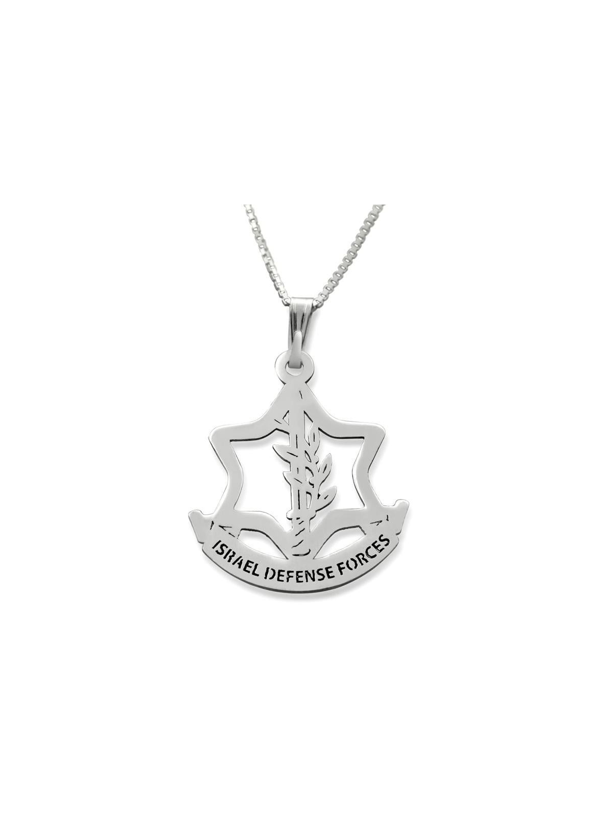 Israeli Defense Forces Necklace - Silver or Gold Plated - Hebrew / Eng
