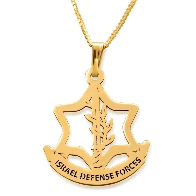 Israeli Defense Forces Necklace - Silver or Gold Plated - Hebrew / Eng