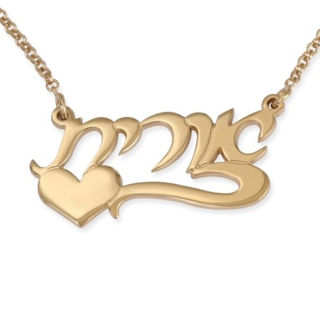 Collier prénom en argent plaqué or 24 carats en hébreu avec cœur (à gauche) - Aye