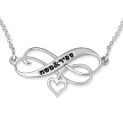 Collier coeur infini gravé en argent (hébreu/anglais)