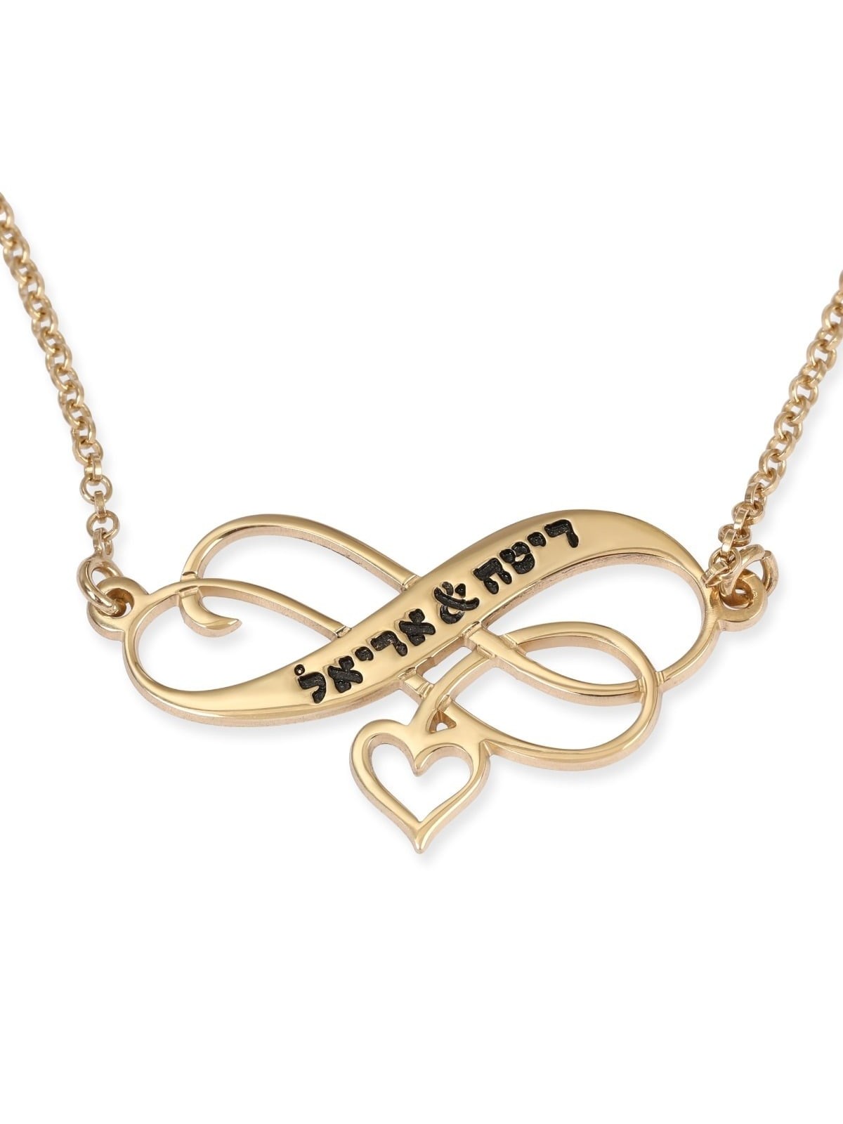 Silver Engraved Infinity Heart Necklace (Hebrew / English)
