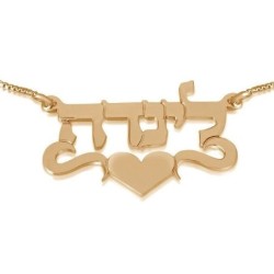 Collier prénom en argent plaqué or 24 carats en hébreu avec cœur (centre) - L