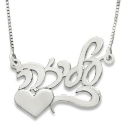 Sterling Silver Customizable Hebrew Name Necklace With Heart Design (A