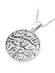 Coffret cadeau Faites confiance au Seigneur avec collier Shema Yisrael en argent sterling