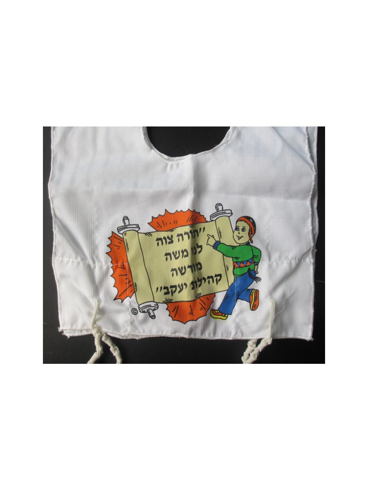 My First Tallit Katan Torah | Tallit Katan