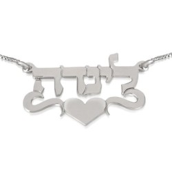 Collier Prénom en Argent en Hébreu avec Coeur (Centre)