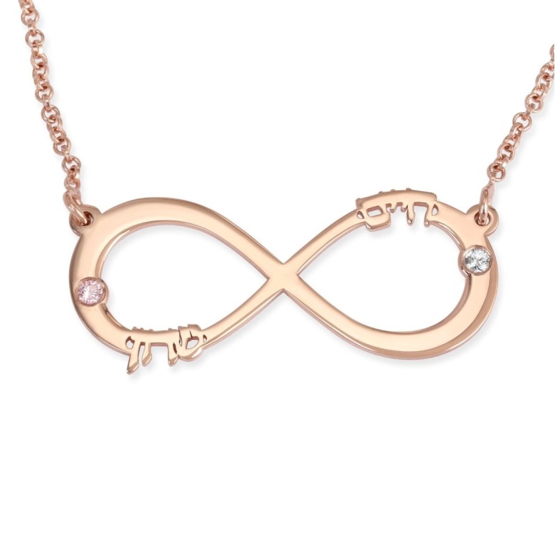 Collier Infini Personnalisable Plaqué Or Double Épaisseur - Deux Prénoms