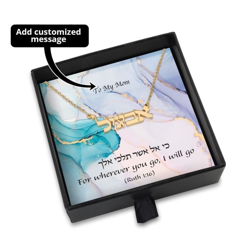 I Will Follow You Gift Box With Customizable Hebrew Name Necklace - Ad