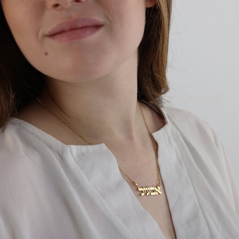 I Will Follow You Gift Box With Customizable Hebrew Name Necklace - Ad