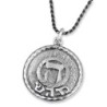 Handmade 925 Sterling Silver Kabbalah Disk Pendant For Healing With Le