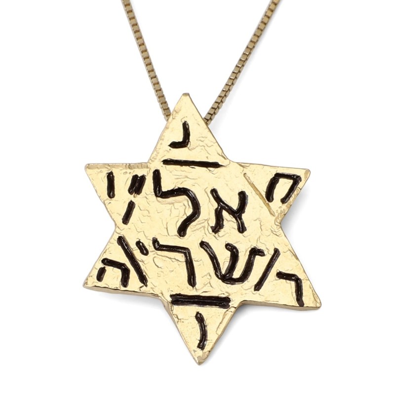 Collier pendentif étoile de David en or 14 carats - Collection du Musée d'Israël