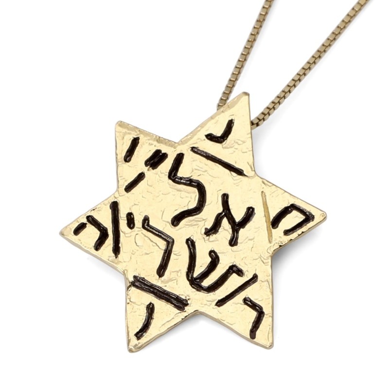 שרשרת תליון זהב 14K מגן דוד - אוסף מוזיאון ישראל