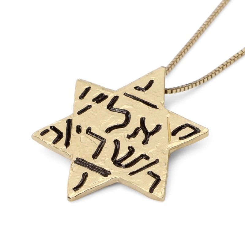 Collier pendentif étoile de David en or 14 carats - Collection du Musée d'Israël