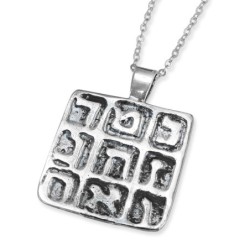 קמיע מכסף סטרלינג ריבועי קסם. אפגניסטן. המאה ה-17