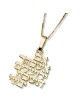 14K Gold Remember Jerusalem Pendant