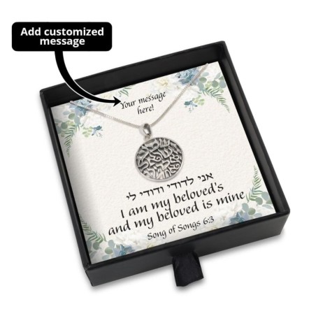 I Am My Beloved's Gift Box With Sterling Silver Shema Yisrael Necklace